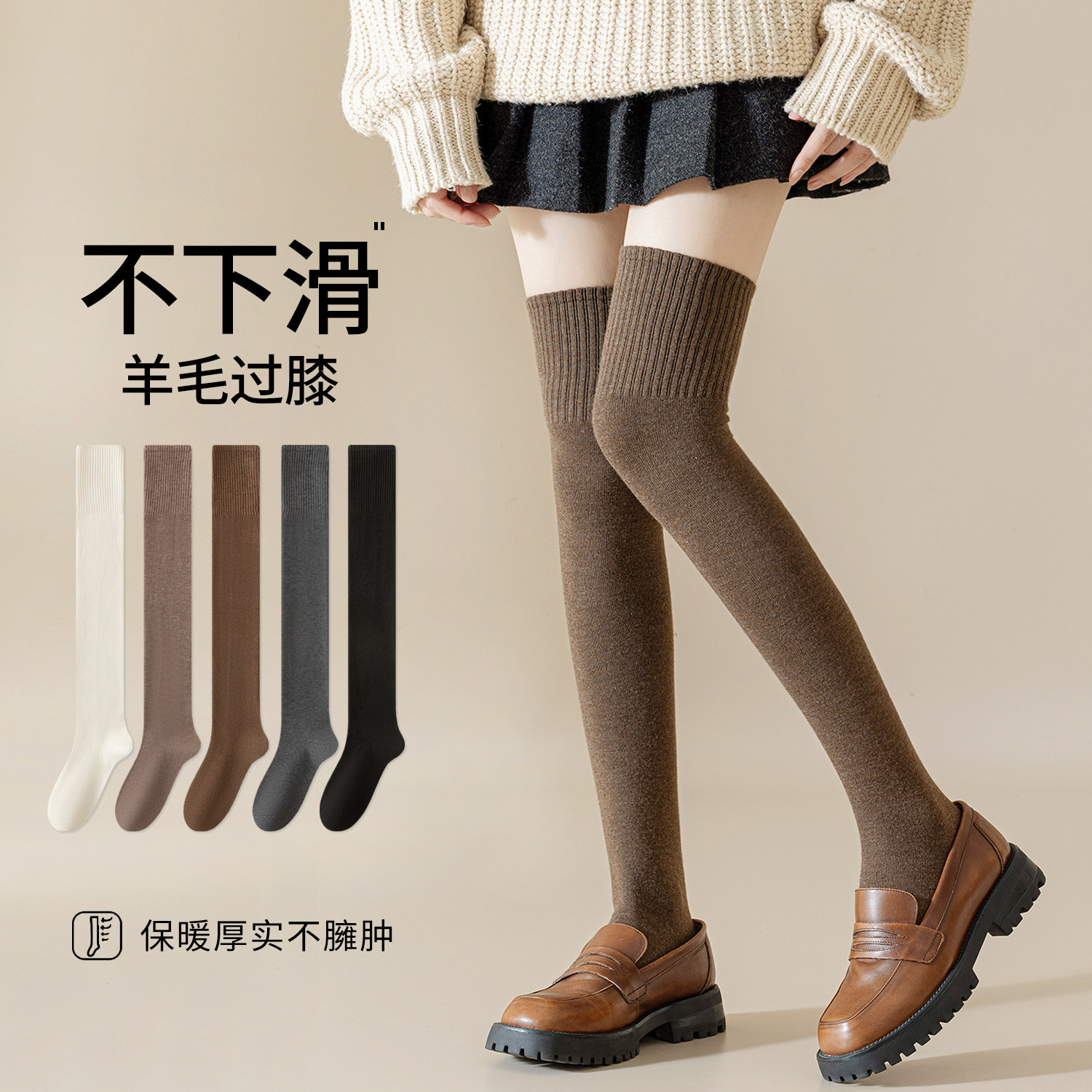 大腿袜子女秋冬款加厚羊毛压力防滑显瘦护腿护膝长筒袜冬天高筒袜,女士内衣/男士内衣/家居服,长筒袜,淘宝优惠券,粉丝福利购,淘宝优惠卷