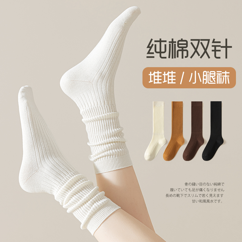 堆堆袜子女春秋款百搭无骨日系学院风小腿袜搭小皮鞋白色纯棉长袜