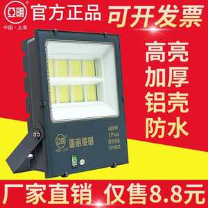 上海亚明led投光灯50w200w300w户外防水超亮泛光灯射灯工程防雷灯