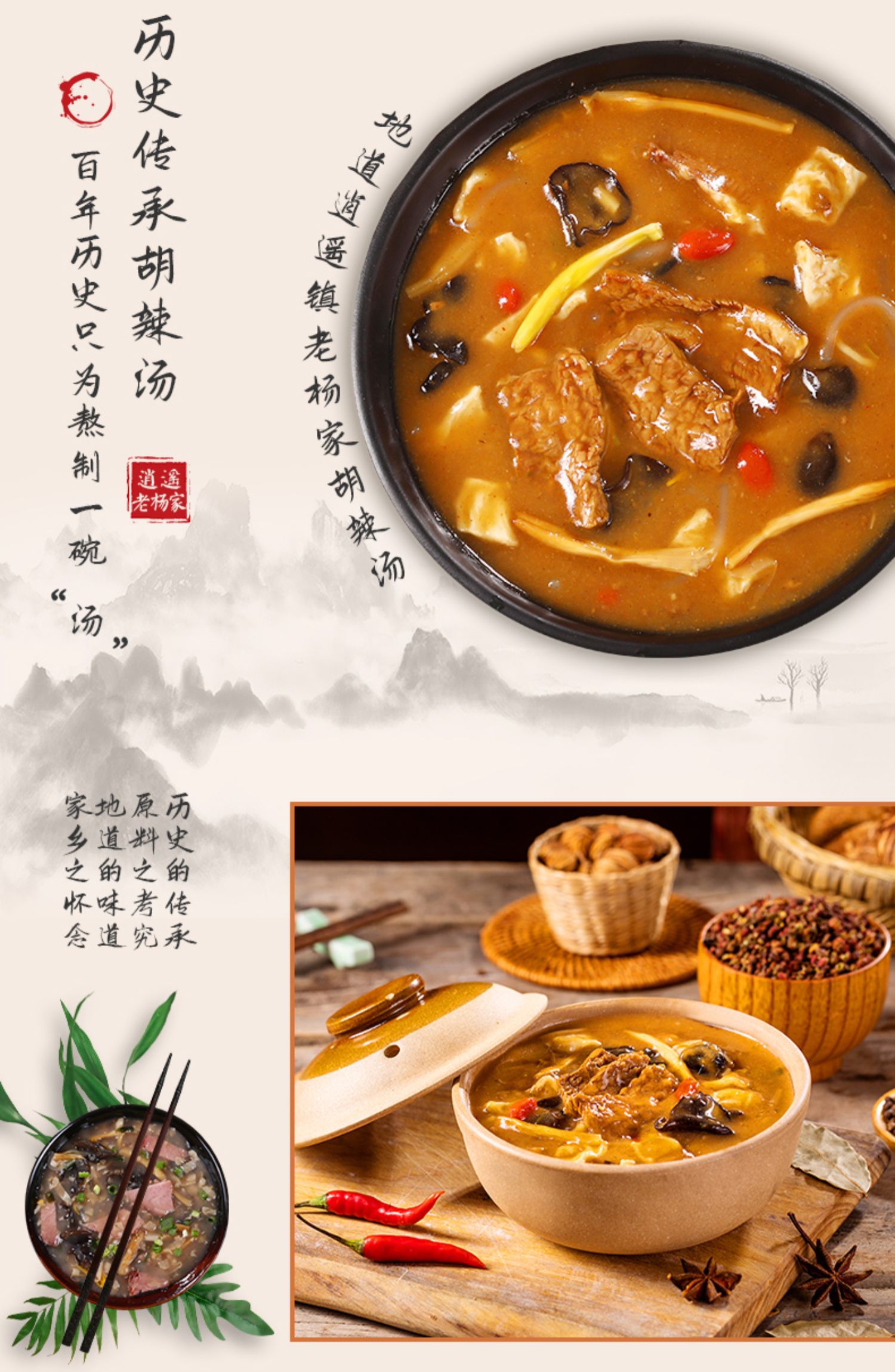 逍遥镇胡辣汤河南正宗旗舰店特产方便速食汤早餐汤料70g*16箱装