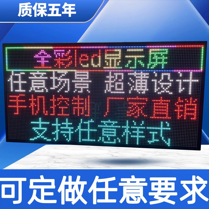 led显示屏小型窗口地摊车载全彩走字超薄USB充电宝手举便携广告屏