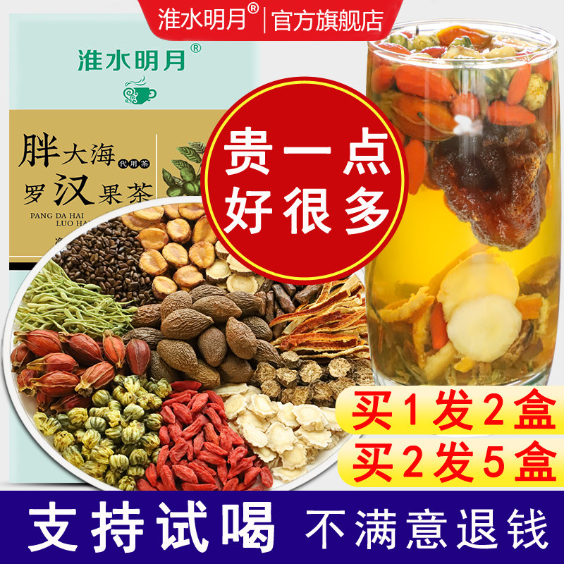胖大海罗汉果茶菊花甘草茶吸烟者泡水慢性咽喉金银花茶润喉养生茶