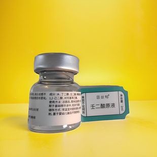 因丝帕壬二酸原液