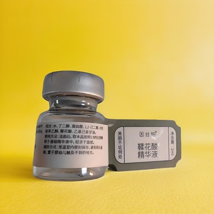 因丝帕鞣花酸精华液