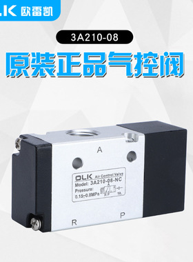 OLK欧雷凯气控阀3A210-08-06-NC-NO常闭常开二位三通气动一进一出