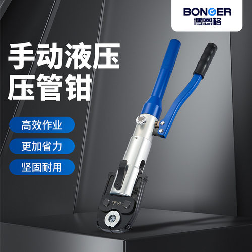 整体式手动液压压管钳HT-1550不锈钢管道工具卡压环压多种模具