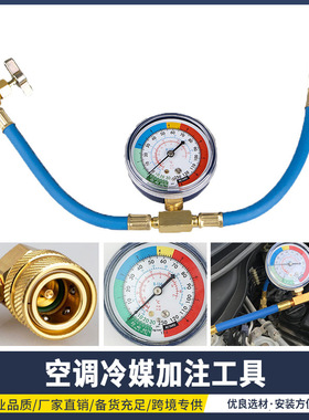 跨境R134a汽车空调加氟工具制冷剂检测加氟管亚洲版M14螺纹JF011B