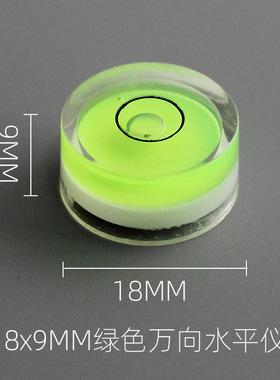 绿色水平泡万向刻度款印线水平仪高精度水平尺五金量具配件珠小泡