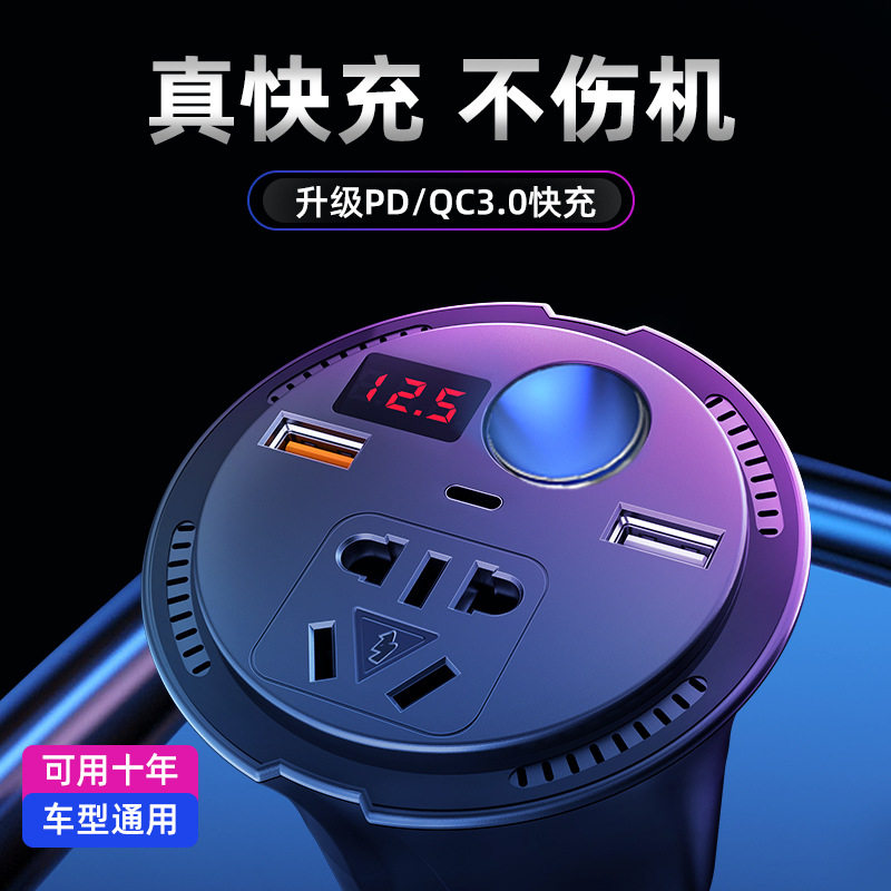 车载逆变器12V24V转220V通用汽车多功能电源转换器快充插座