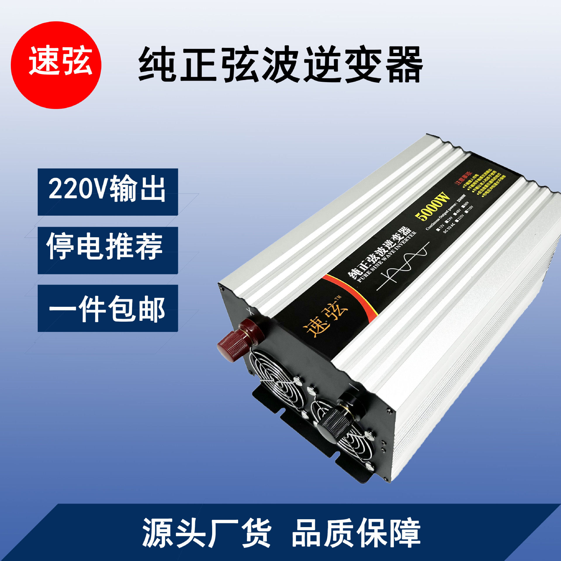 速弦纯正弦波逆变器家用货车车载电源转换器dc12V24V48V6