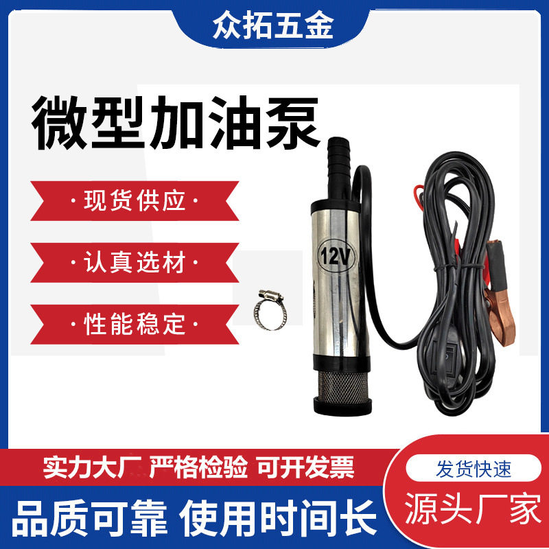 批发微型加油泵抽油泵柴油泵便携式电动自吸抽水直流抽油抽水机,收纳整理,抽气泵,淘宝优惠券,粉丝福利购,淘宝优惠卷