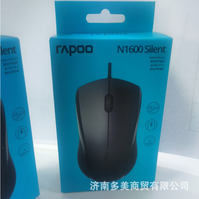 适用雷柏Rapoo有线鼠标办