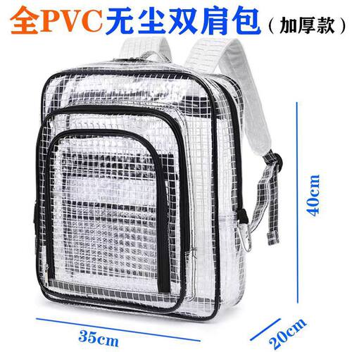 防静电全PVC双肩背包17寸40*35*20加厚电脑工具包无尘洁净工程包