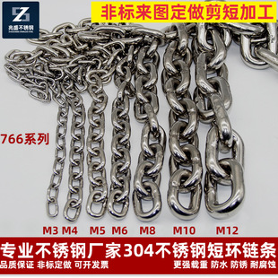 DIN766 健身船用锚链工业链 304不锈钢短环链条 起重手拉葫芦链条