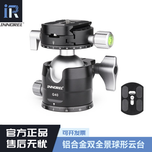 低重心通用专业单反微单球台