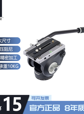 H85液压阻尼云台专业摄影摄像单反相机打鸟长焦镜头全景通用云台