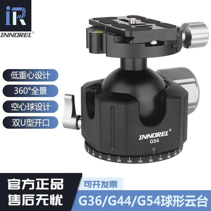 G36/G44/G54专业球形云台低重心全景单反相机摄影摄像三脚架球台,3C数码配件,云台,淘宝优惠券,粉丝福利购,淘宝优惠卷