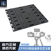 英诺瑞CP3030铝合金多孔快装 板多功能拓展芝士板通用转接板单反摄影转接配件规格30 30cm