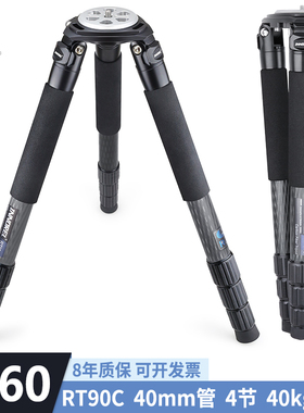 英诺瑞RT90C无中轴40管径碳纤维专业三脚架单反相机观鸟长焦摄影摄像支架