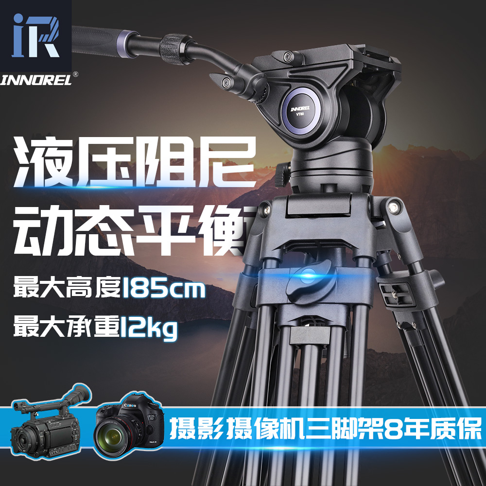 索尼英诺瑞vt80专业液压阻尼云台