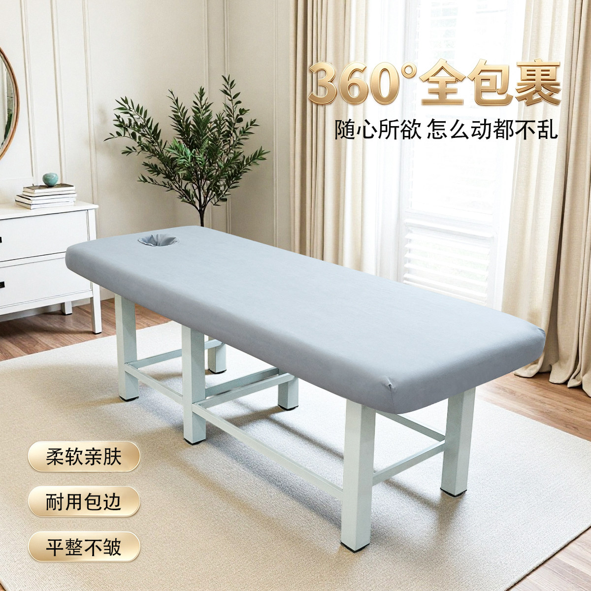 美容纯色床笠四季通用美容床开洞按摩理疗一整圈松紧防滑全包