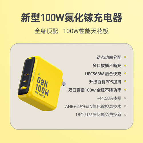 3C认证奥海Switch2/NS快充充电器