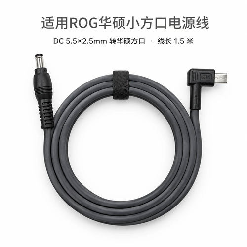 slimq充电器电源线适用ROG华硕L弯头240W小方口G16幻X天选创14air笔记本16air兼容酷态科30U线200/280W氮化镓