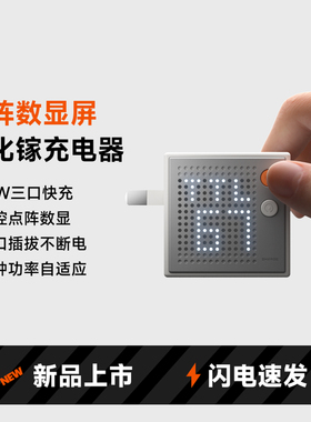 SHARGE闪极点阵屏充电器67W适用iPhone17promax氮化镓快充头双口typec多口苹果安卓华为笔记本电脑macbook