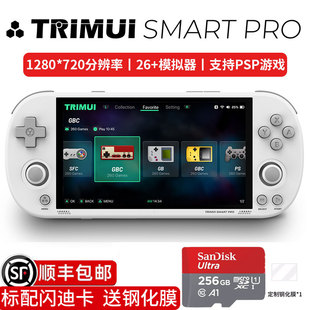 TRIMUI PRO复古游戏机掌机NDS童年怀旧PSP掌上游戏机模拟GBA吹米支持蓝牙串流街机 SMART
