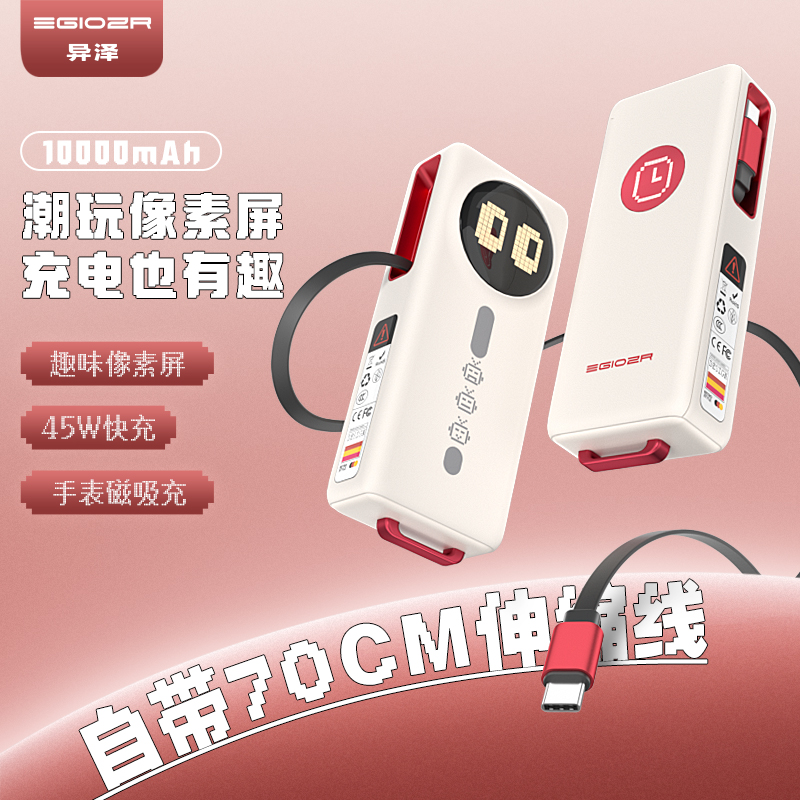 异泽复古自带线充电宝3C可上飞机