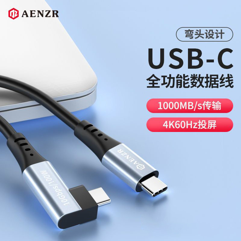 aenzr弯头TYPE-C全功能USB3.1Gen2数据线适用任天堂Switch2代3米oculus眼镜quest2连接VR串流steamdeck投屏PD - 实物图