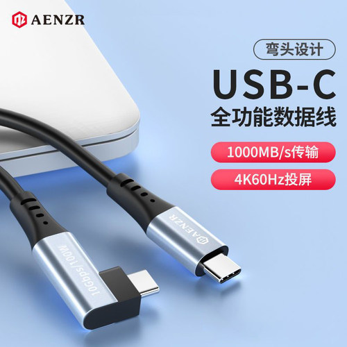 aenzrType-C数据线3米Switch1/2