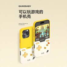 Bitmolab GAMEBABY手机壳2025新款适用苹果16/15pro Max高颜值GBA/GBC游戏delta模拟器自带按键少数派保护壳