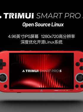 【吹米二代新款】TRIMUI SMART PRO S 复古游戏机开源掌机童年PSP怀旧NDS模拟GBA经典TSP抖音同款官方旗舰店