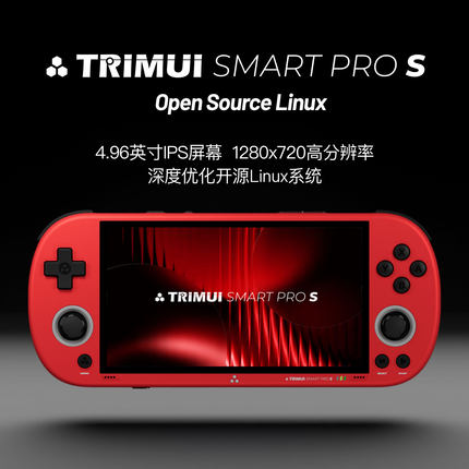 【吹米二代新款】TRIMUI SMART PRO S 复古游戏机开源掌机童年PSP怀旧NDS模拟GBA经典TSP抖音同款官方旗舰店