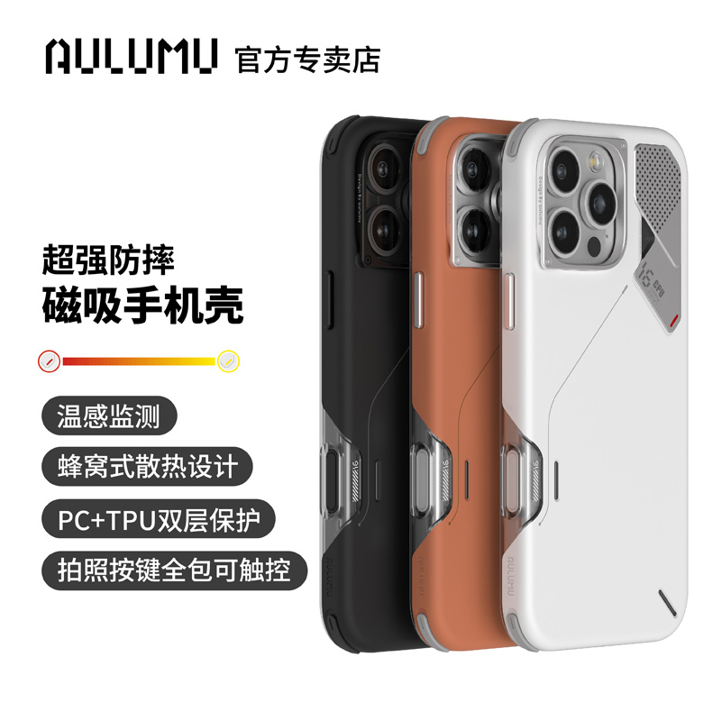 【2025全包防摔款】AULUMU手机壳