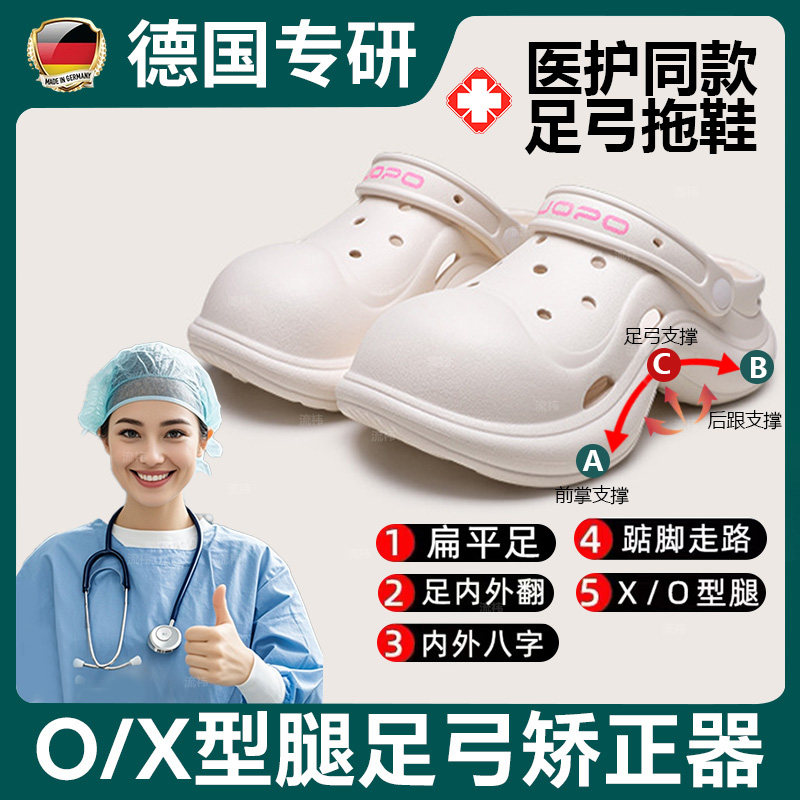 洞洞鞋足弓支撑拖鞋eva防臭女新款外穿扁平足足弓矫正训练器凉鞋