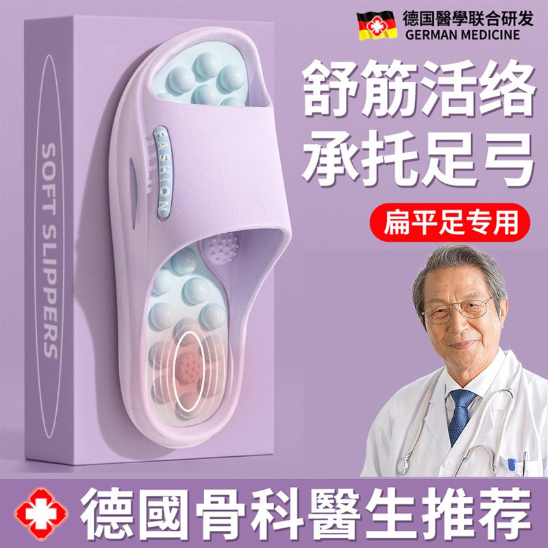 德国足弓支撑拖鞋扁平足外翻矫正按摩足底女凉鞋2025升级防滑家居