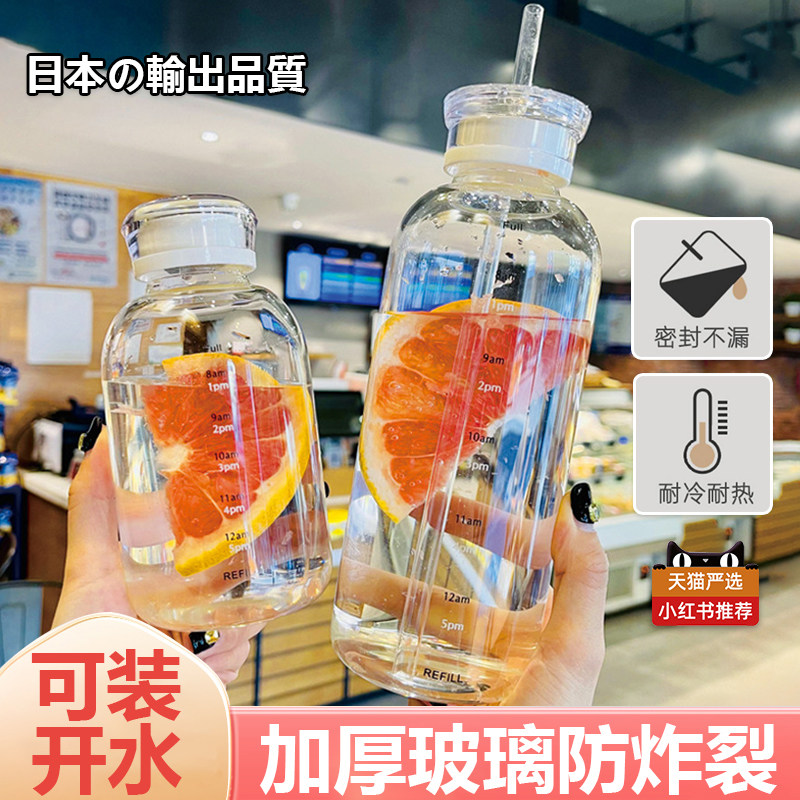 日本时间刻度玻璃水杯女士耐高温大容量高硼硅带盖子吸管杯2024新