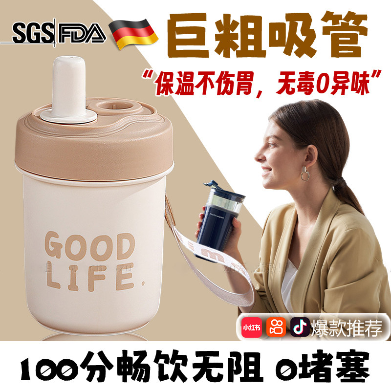 德国粗吸管喝粥杯子豆浆可携式外带密封保温壶早餐装牛奶上班族专