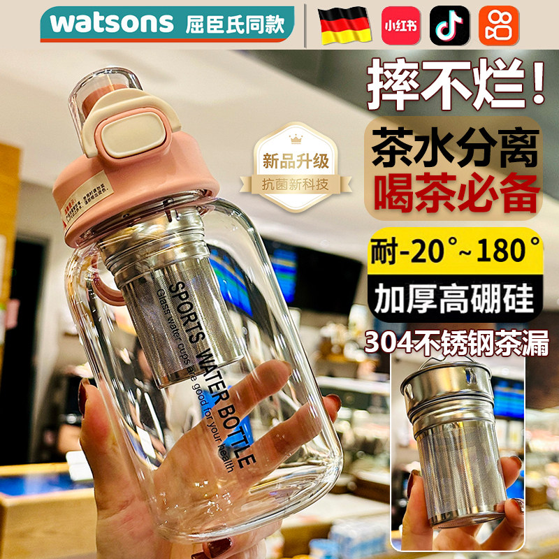 德国高硼硅吨吨玻璃杯带茶隔泡茶杯子摔不烂大容量水杯顿顿桶男士