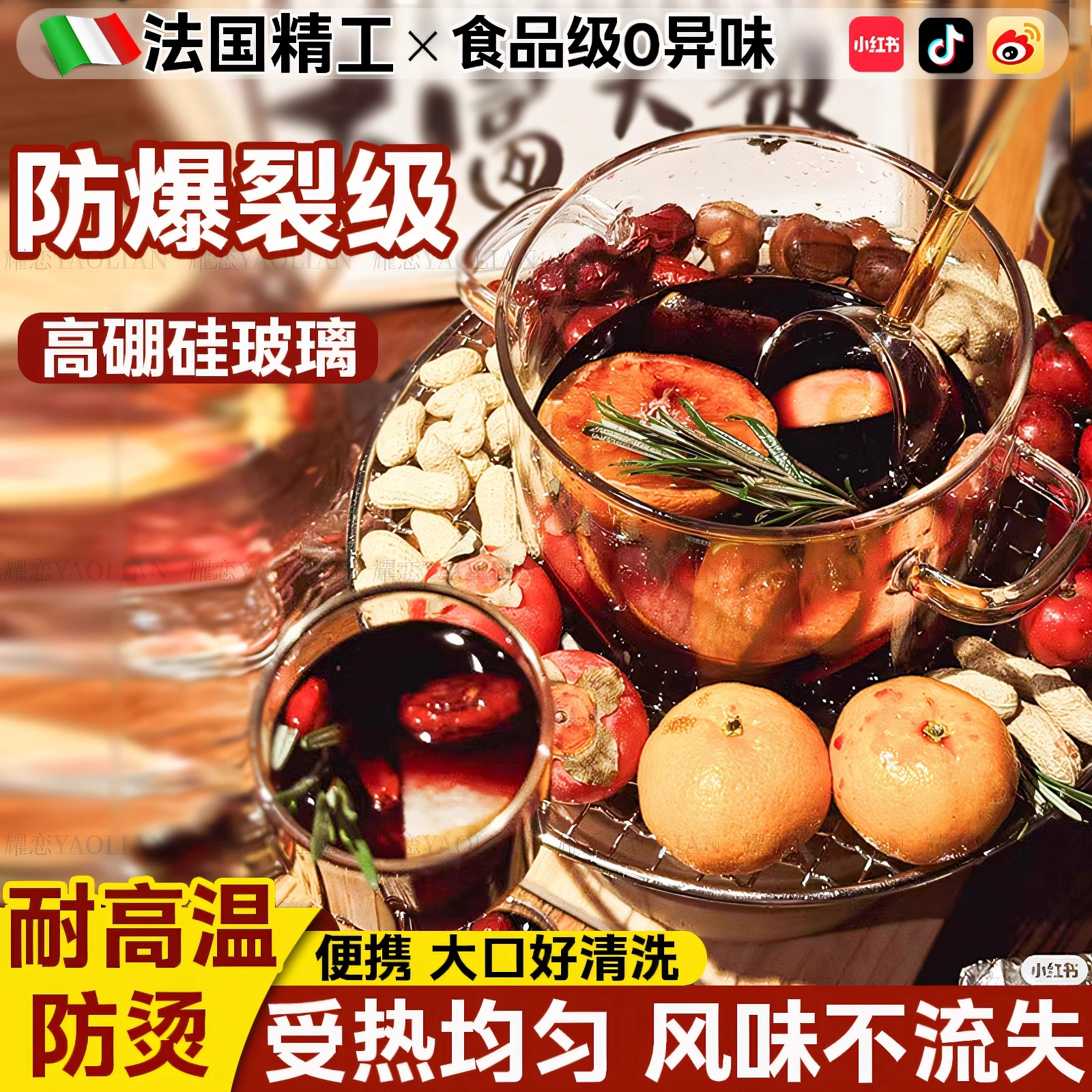法国热红酒锅玻璃锅具耐高温透明双把汤煲适用电磁炉明火两用