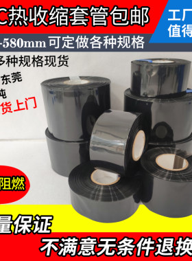 黑色pvc热收缩管锂电池热缩膜