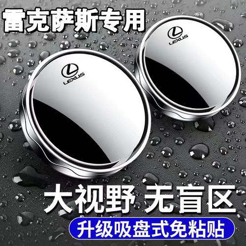 雷克萨斯ESRXNLU后视镜车