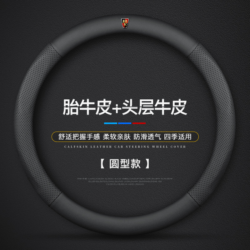 荣威方向盘套i5RXEr36MA0