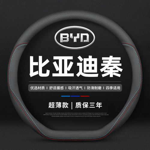比亚迪秦plusdmi免手缝方