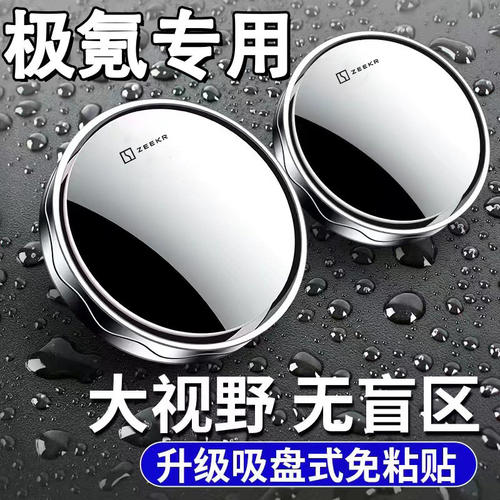 适用极氪X0010070097MI后