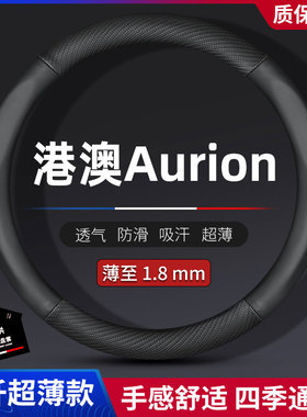 适用港澳右舵丰田Aurion翻毛皮澳洲龙TOYOTA右軚肽碳纤真皮车把套