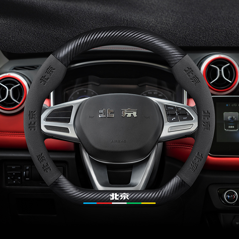 北京BJ30方向盘套21款专用