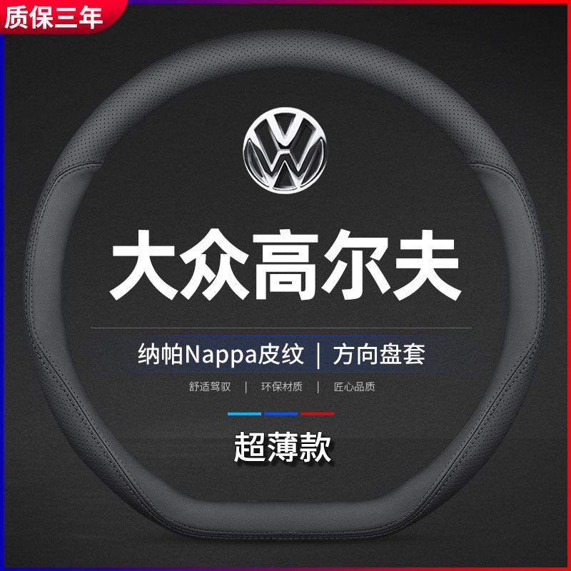 适用大众高尔夫8八76六5七超
